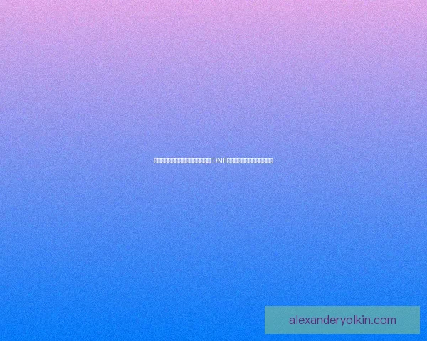 枪神觉醒再临全新战力觉醒方式揭秘 DNF枪神觉醒技能与装备全面解析